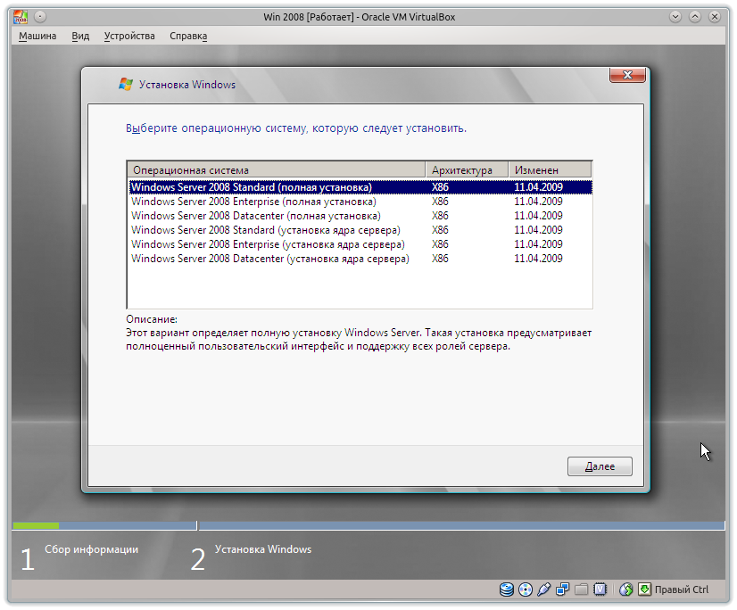 Выбор типа установки Windows 2008
