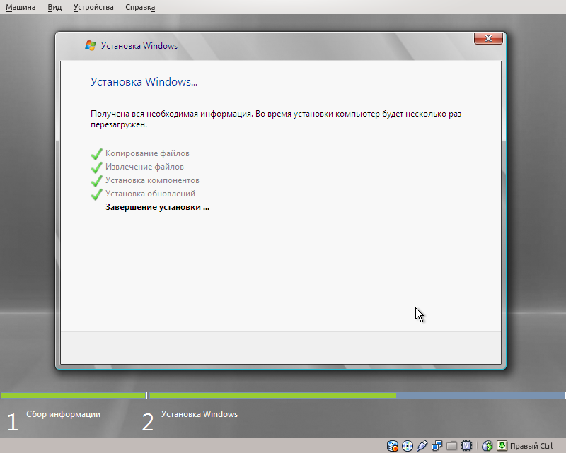 Завершающий этап установки Windows 2008