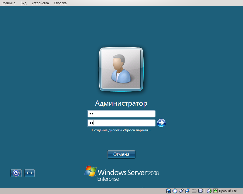 Создание пароля Windows 2008