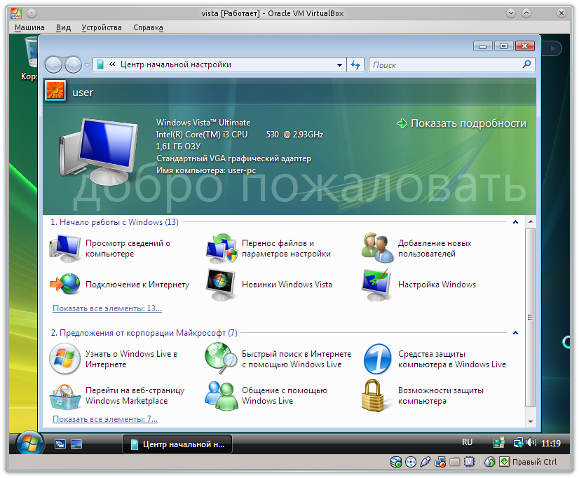 desktop Vista