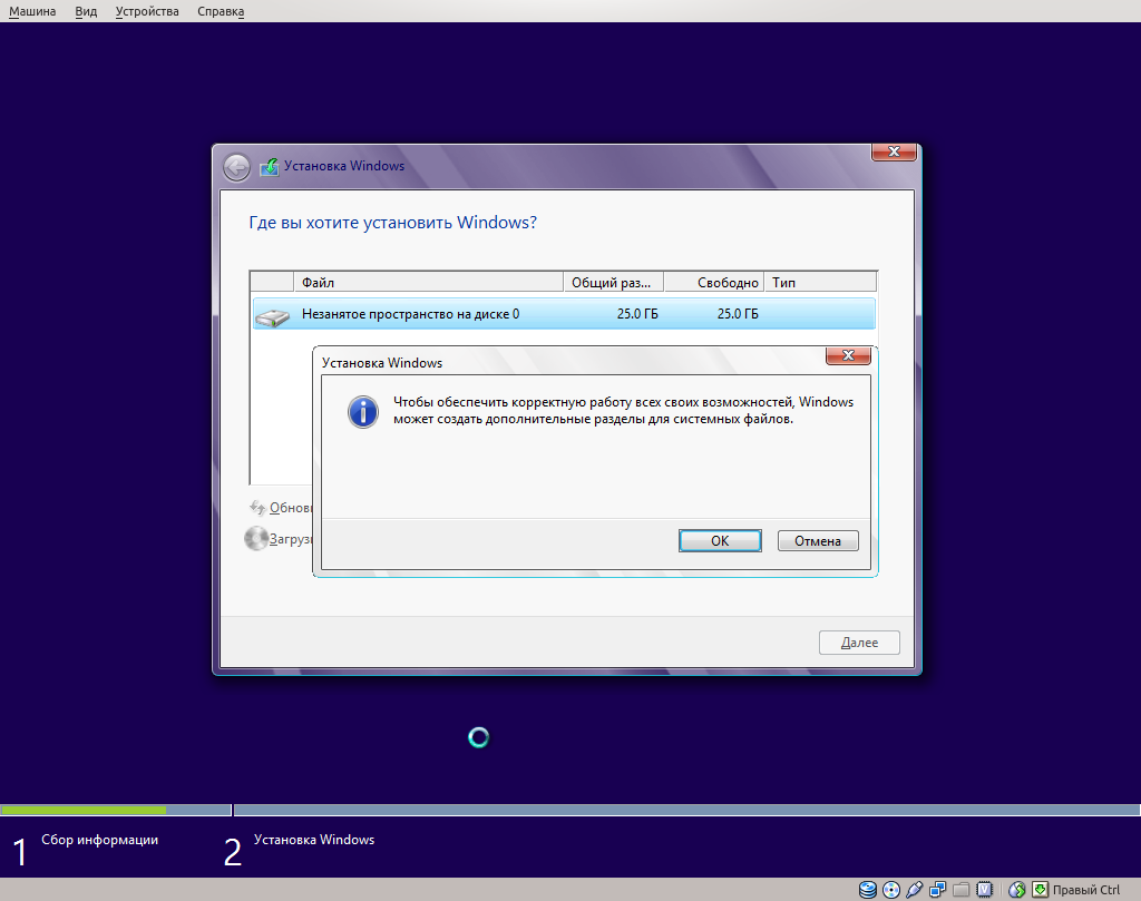 Системный раздел Windows 8