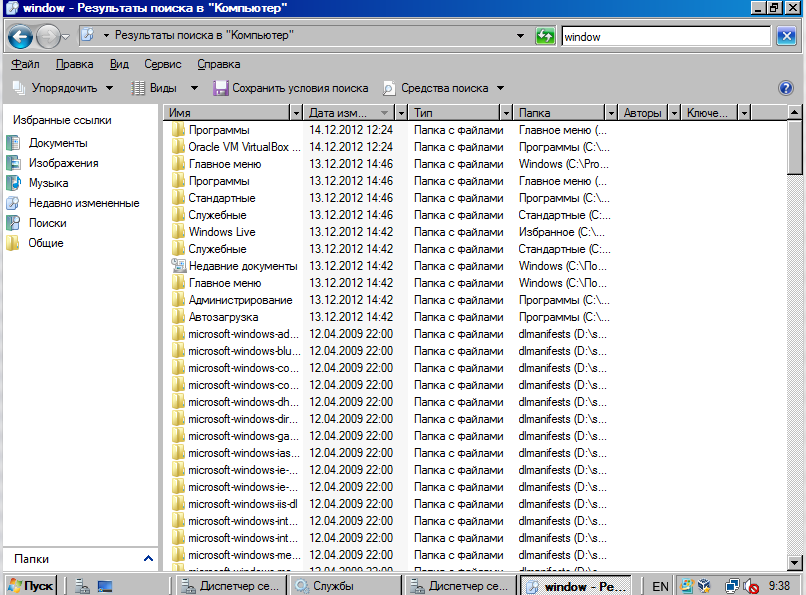 Включенный поиск Windows 2008