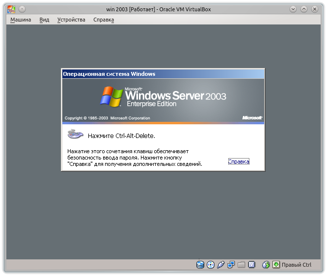 Окно блокировки Windows 2003
