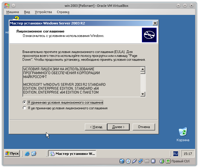 Лицензионное соглашение для r2 Windows 2003