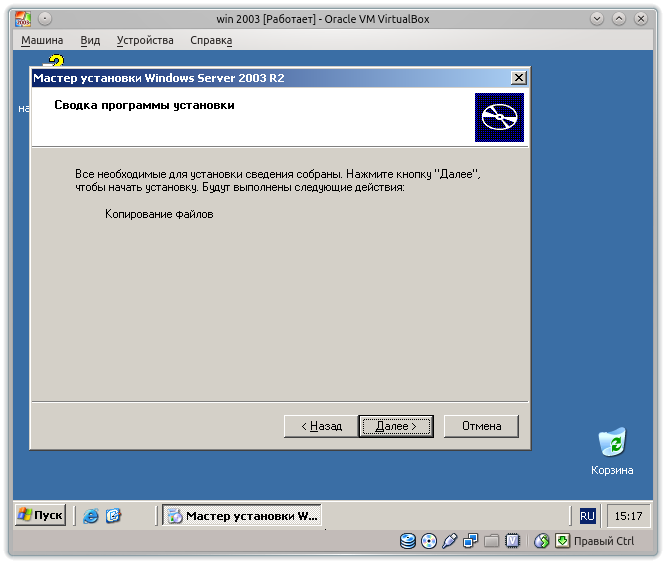 Сводка программы установки R2 Windows 2003