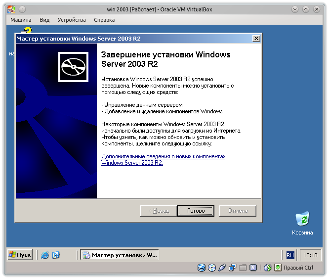 Завершение установки R2 Windows 2003