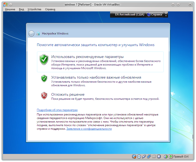 security Windows 7