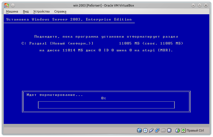 Форматирование диска Windows 2003