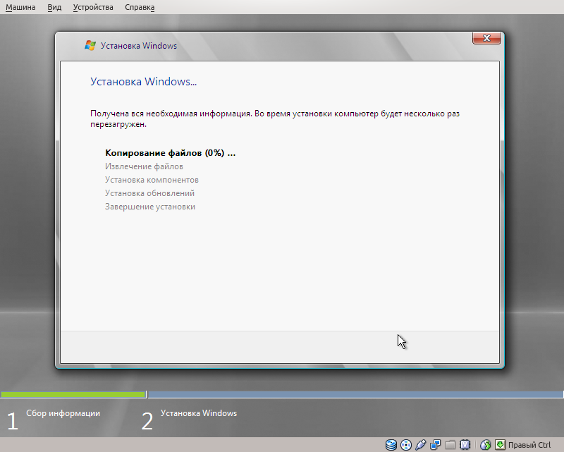Установщик Windows 2008