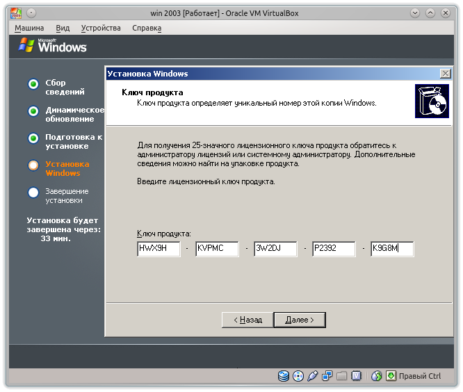 Лицензионный ключ Windows 2003