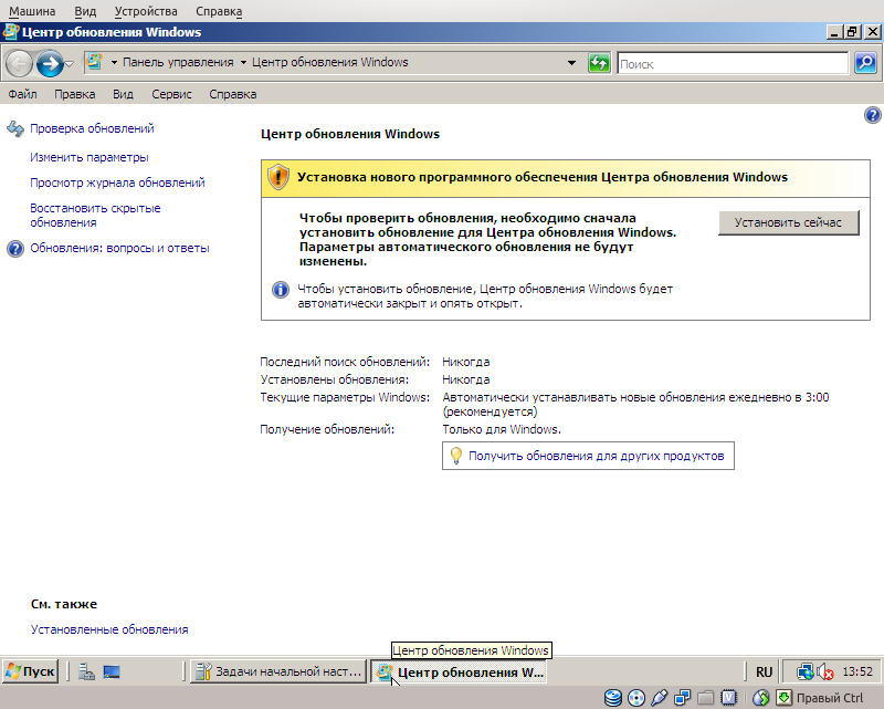 установка обновлений Windows 2008