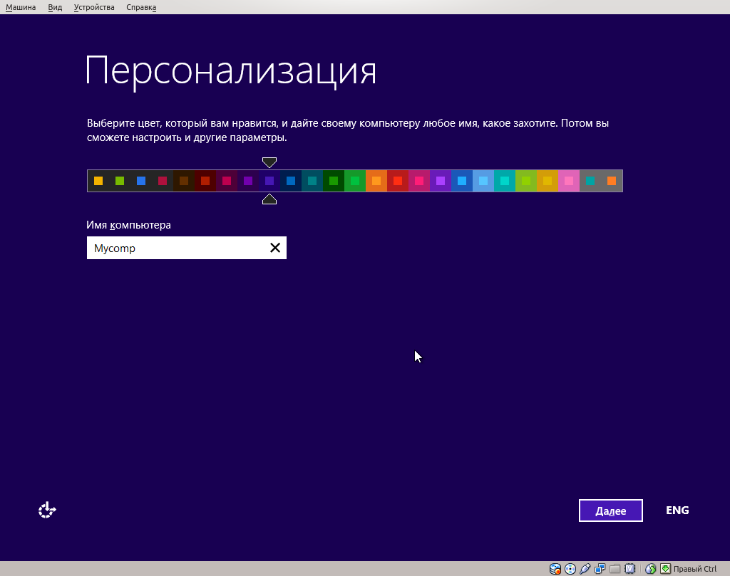 Персонализация Windows 8