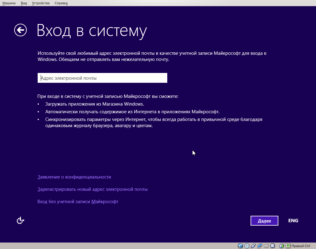 Параметры входа в систему Windows 8